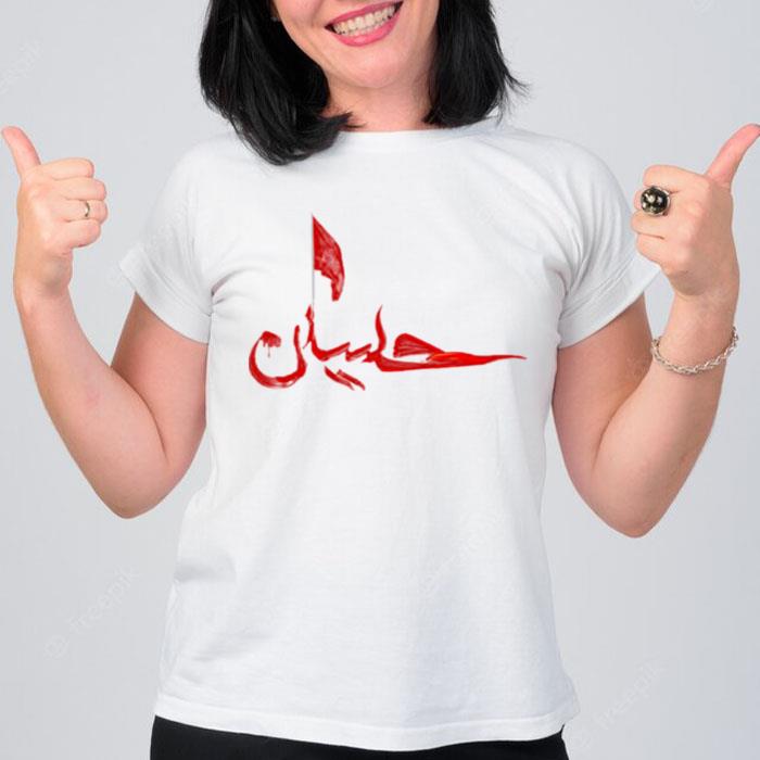 Labbaika Ya Husayn T-Shirt